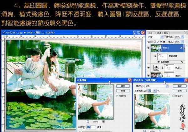 Photoshop 梦幻的翠绿色池景婚片