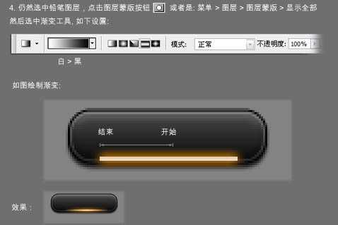 Photoshop 漂亮的黑色质感按钮