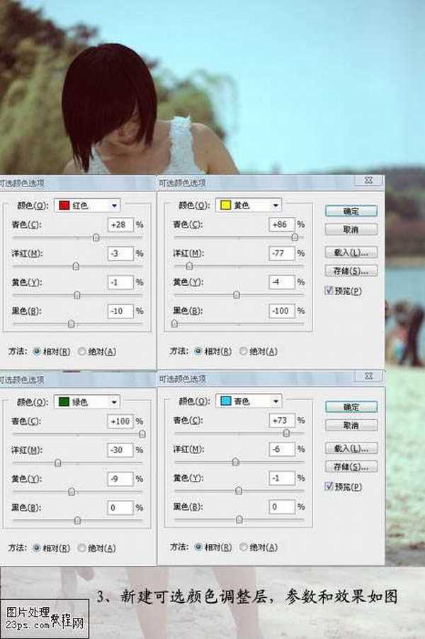 Photoshop 外景人物照片夏日阳光色