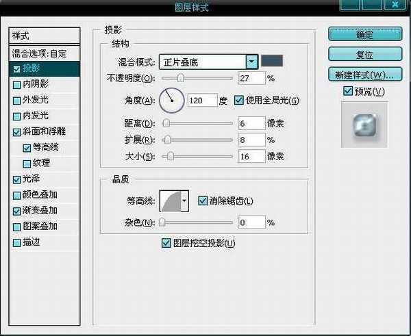 Photoshop利用图层样式实现立体镀银特效文字