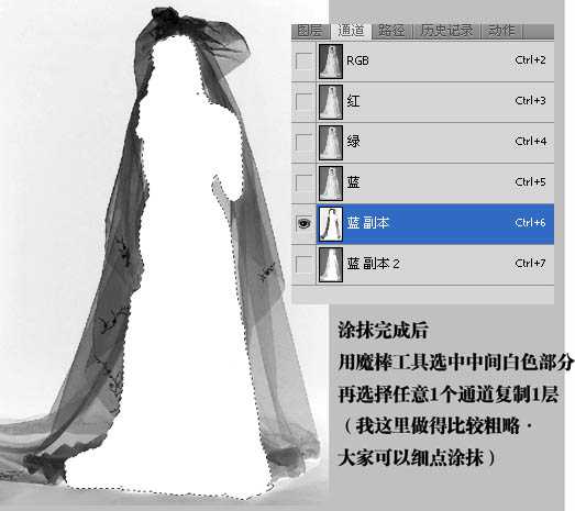photoshop利用通道快速抠出背景较为单一的婚片