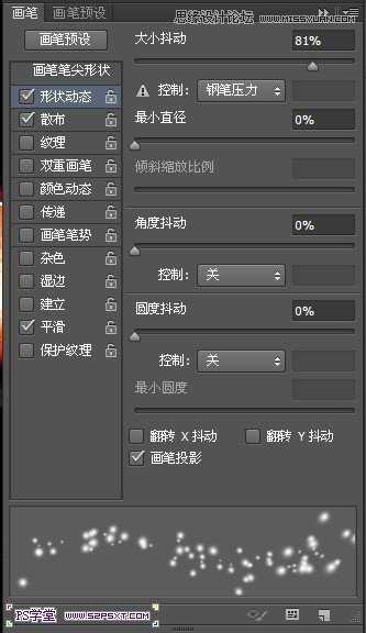 Photoshop设计制作潮流幻彩的字体海报教程