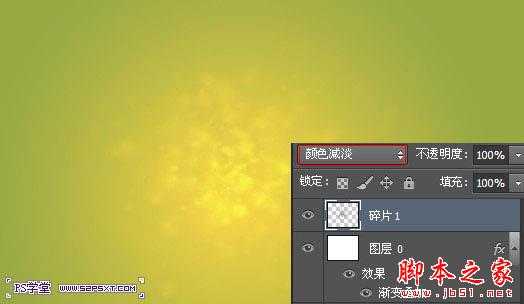 Photoshop设计打造出梦幻绚丽的高光潮流字