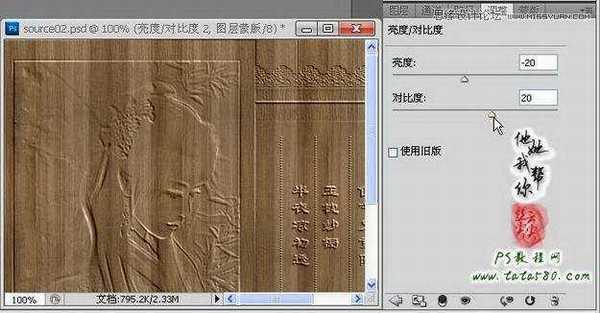 Photoshop设计制作逼真的木刻画效果