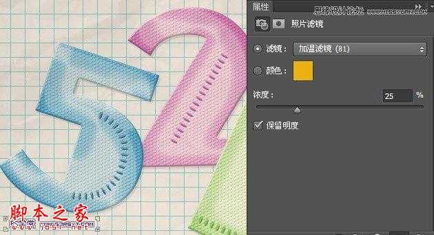 Photoshop使用图层样式制作彩色纹理的艺术字教程