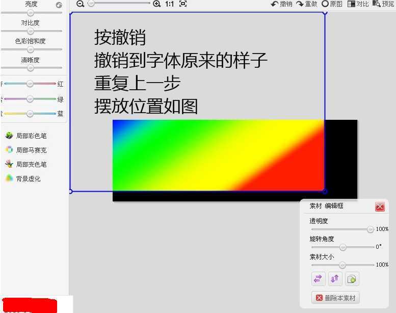 qq签名档流光字制作教程(美图版、PS版)