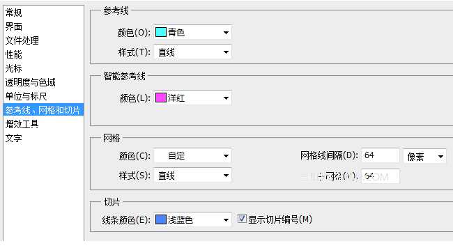 PS中17个应用技巧