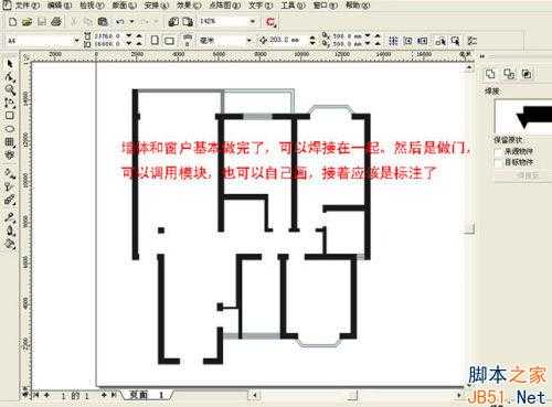 Coreldraw(CDR)详细步骤绘制室内装修彩色平面图实例教程