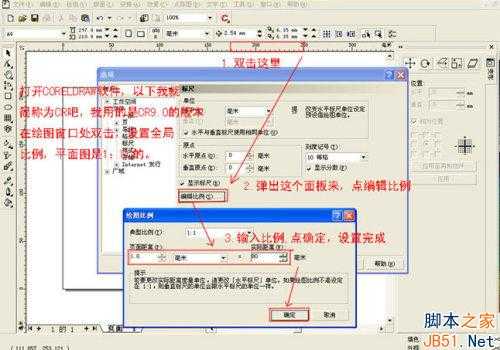 Coreldraw(CDR)详细步骤绘制室内装修彩色平面图实例教程