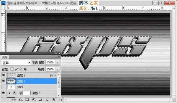 Photoshop制作超酷的金属钢板浮雕字特效