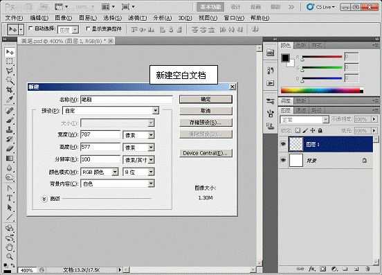 Photoshop CS5百变画笔教程之制作水墨背景