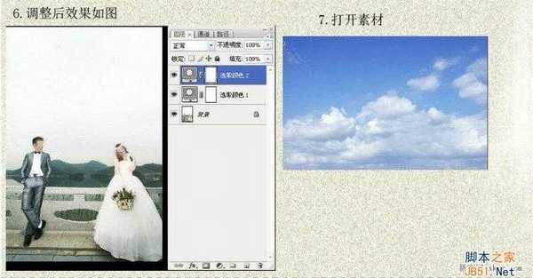 ps如何给婚纱照片添加蓝天白云教程