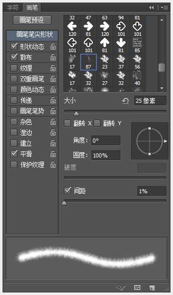 Photoshop设计针织圣诞帽元素字实例教程