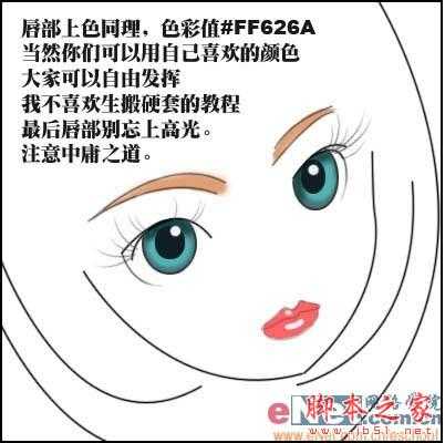 PhotoShop(PS)设计鼠绘可爱卡通的女孩QQ头像图片实例教程