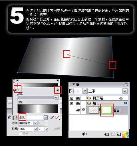 Fireworks入门教程:制作仿3D光亮DNA桌面壁纸