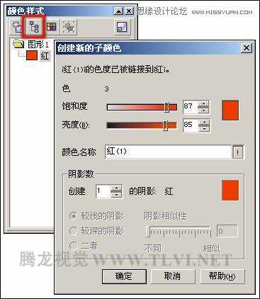 在CorelDRAW中创建颜色样式和使用色彩样式的方法介绍