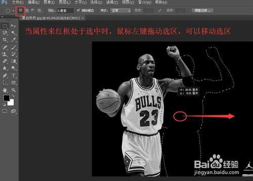 photoshopcs6.0中磁性套索工具使用技巧图解