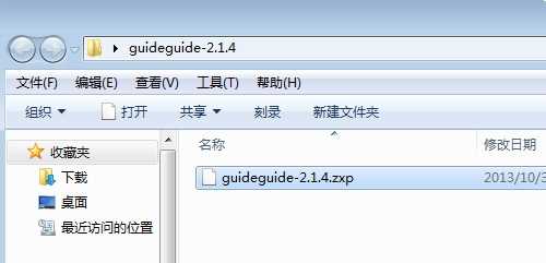 Photoshop安装guidegui辅助线扩展面板插件图文教程