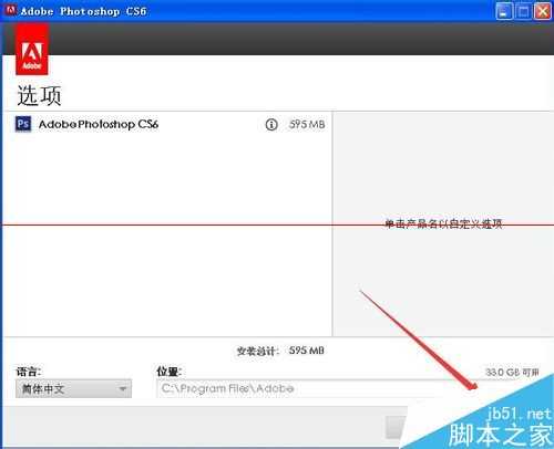 photoshop cs6破解版没有注册码怎么安装？