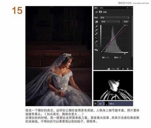 婚纱后期 Photoshop流行婚礼记实类照片调色思路详细解析