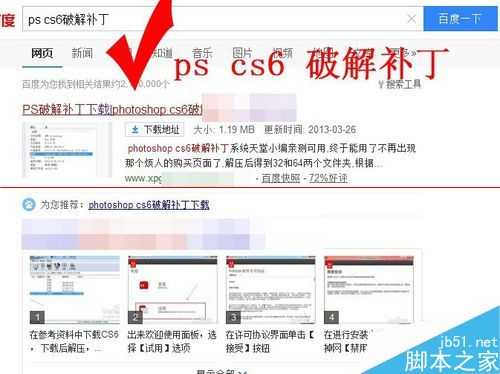 photoshop cs6打不开 提示已停止工作该怎么办？