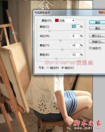 教你如何用photoshop几步把照片调色唯美清新的效果