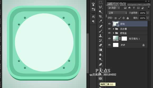 使用Photoshop绘制肥皂盒ICON图标教程