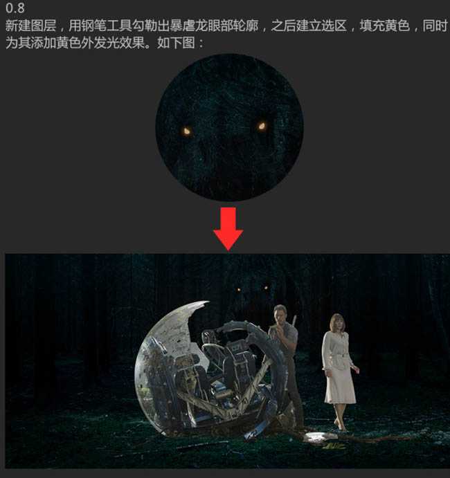 Photoshop合成制作经典恐龙科幻片电影海报