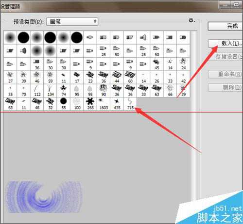 ps双击载入画笔笔刷时提示该文件没有关联程序该怎么办？