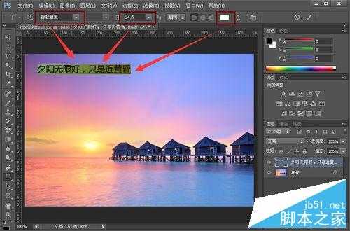 photoshop怎么输入字?PS输入文字教程