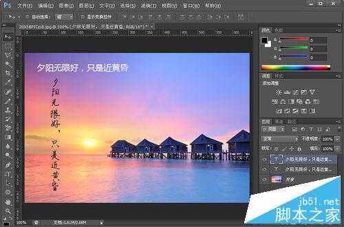 photoshop怎么输入字?PS输入文字教程