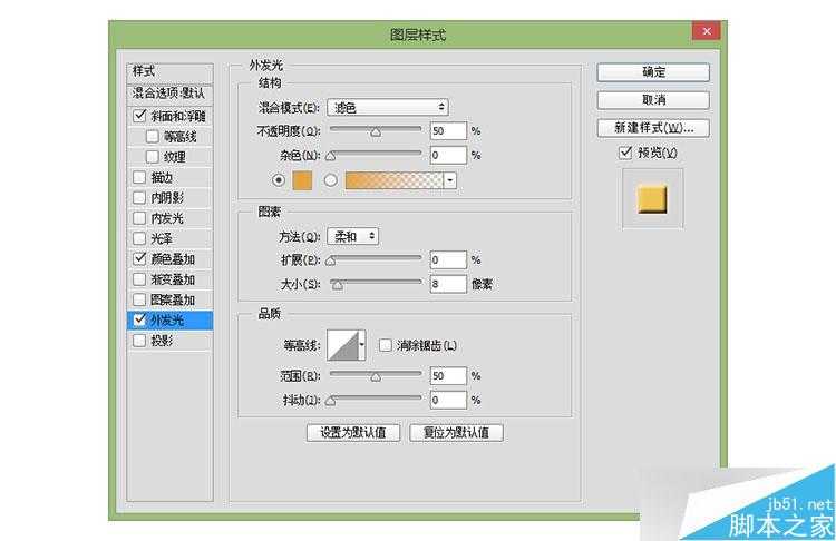 PS打造炫目漂亮发光的广告牌文字效果