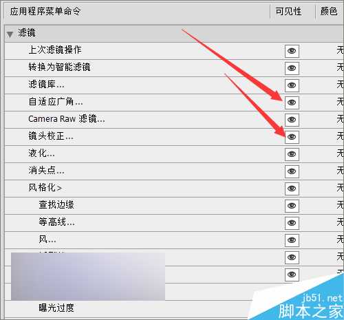 ps把菜单栏中不需要的滤镜进行隐藏及显示方法介绍