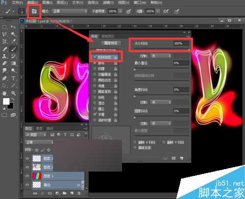 PS制作漂亮的五彩缤纷的霓虹灯文字效果