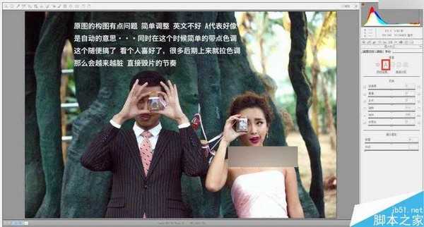 Photoshop给严重曝光不足的婚纱照片调出韩式简约效果