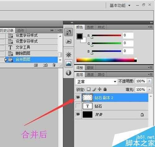 用PS制作出漂亮的钻石效果文字