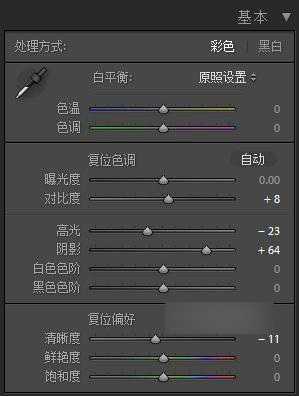 PS将人像照片调成柔美暖色调教程