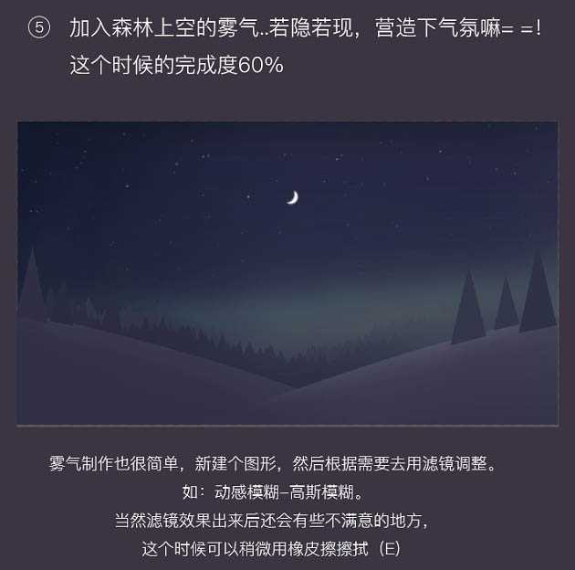 PS绘制简洁的月色下的高峰壁纸