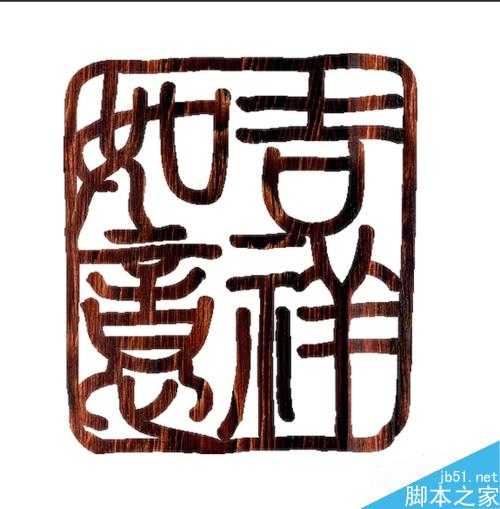 PS制作漂亮的鎏金字体