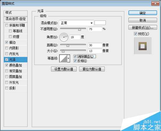 PS制作超强质感的金属文字效果