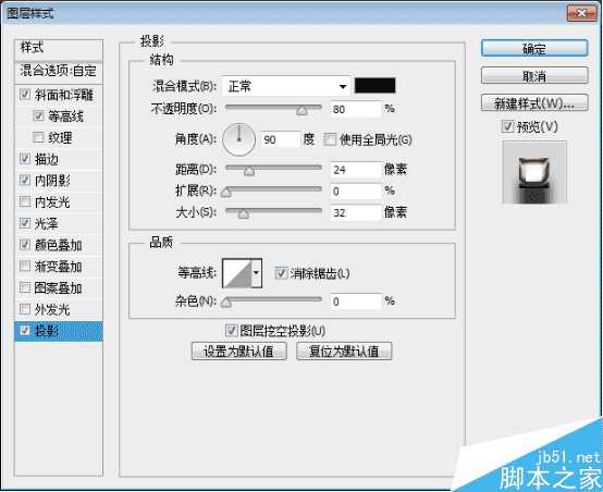 PS制作超强质感的金属文字效果