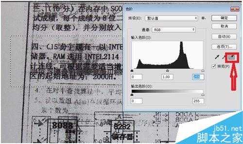 用Photoshop快速去除扫描版文字的污点