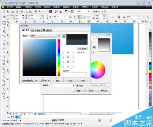 Coreldraw X6简单制作一个水滴效果