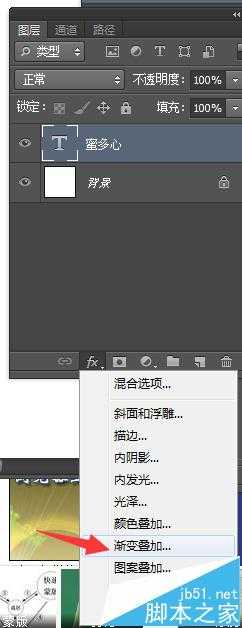 Photoshop怎么利用图层制作双色文字效果?