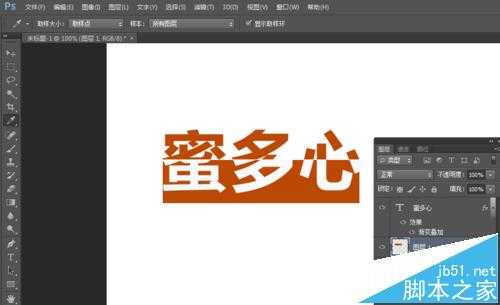 Photoshop怎么利用图层制作双色文字效果?