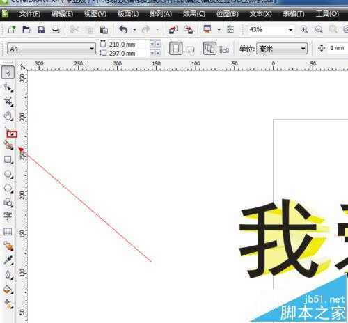 CDR手绘工具该怎么绘图?