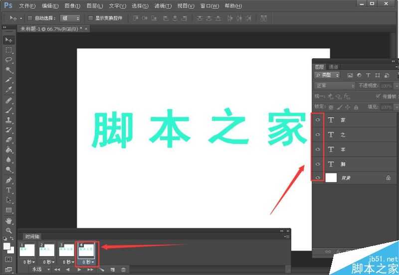 ps制作字体从左到右依次显示的动态效果图