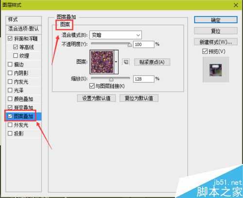 PS图层样式制作孟幻的水晶按钮