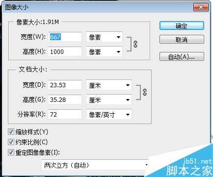 ps查看图片的分辨率和实际像素方法