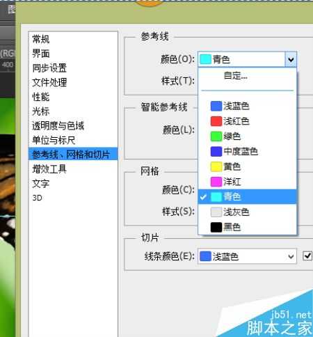Photoshop添加新建参考线和修改参考线颜色